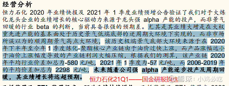 恒逸石化：公司原料供应稳定，文莱项目所需原油部分来源于文莱本国