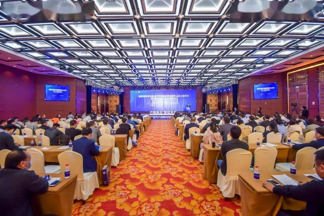 中国汽研凯瑞机器人公司与中国中检河北公司签署战略合作框架协议