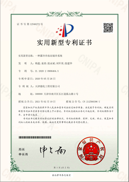 中国银行获得发明专利授权:“银行系统的用户界面的确定方法及装置”