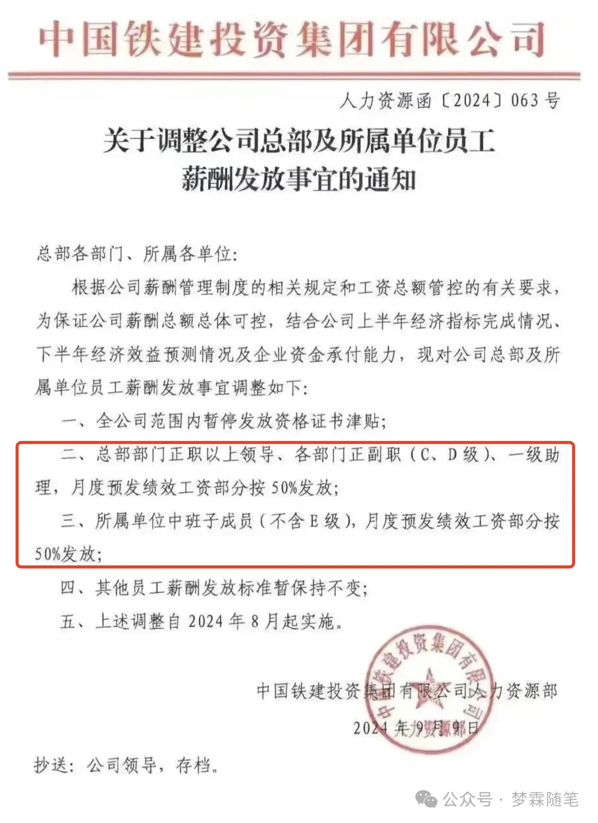 中国建筑:近期获得多个重大项目 金额合计215.3亿元