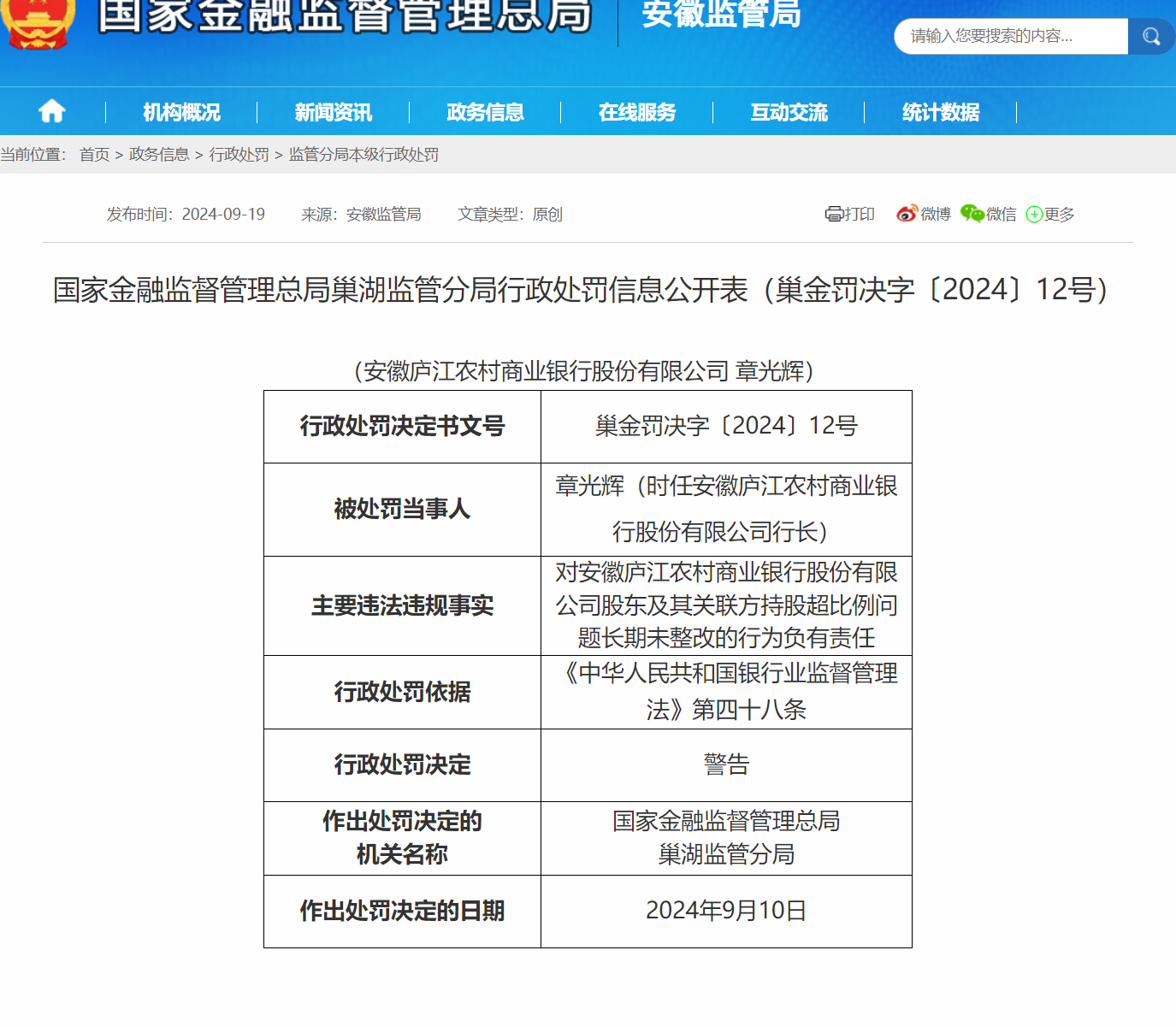 蓝科高新(601798.SH)：受托管理关联方资产