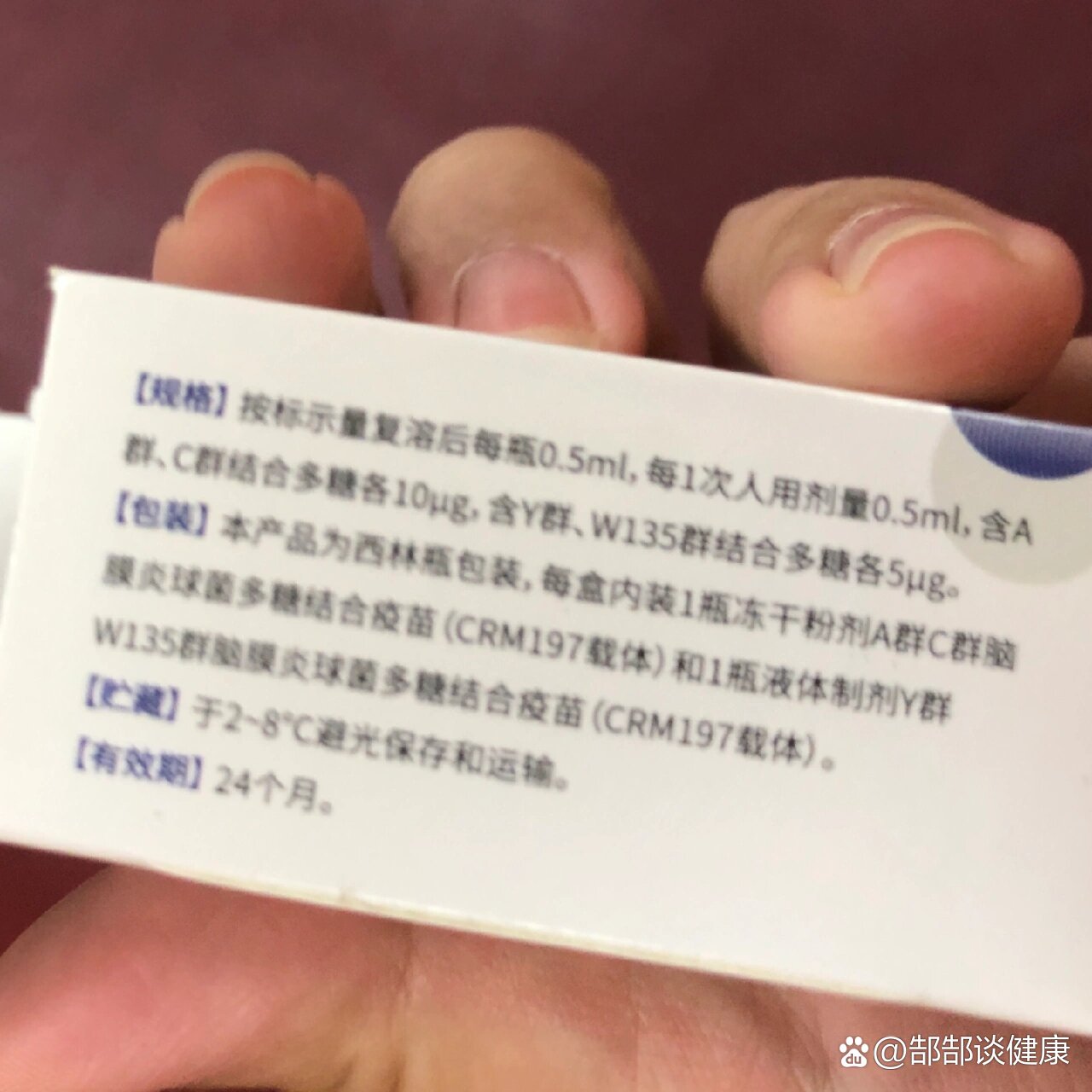 沃森生物:九价HPV疫苗和ACYW135群脑膜炎球菌多糖结合疫苗Ⅲ期临床研究持续开展中