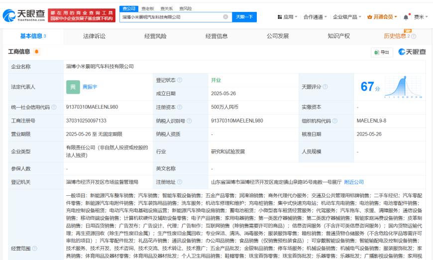 德迈仕：公司尚未直接与小米汽车合作