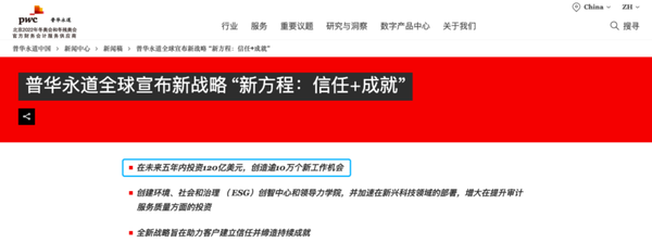 【ESG动态】知行科技（01274.HK）获华证指数ESG最新评级BBB，行业排名第5
