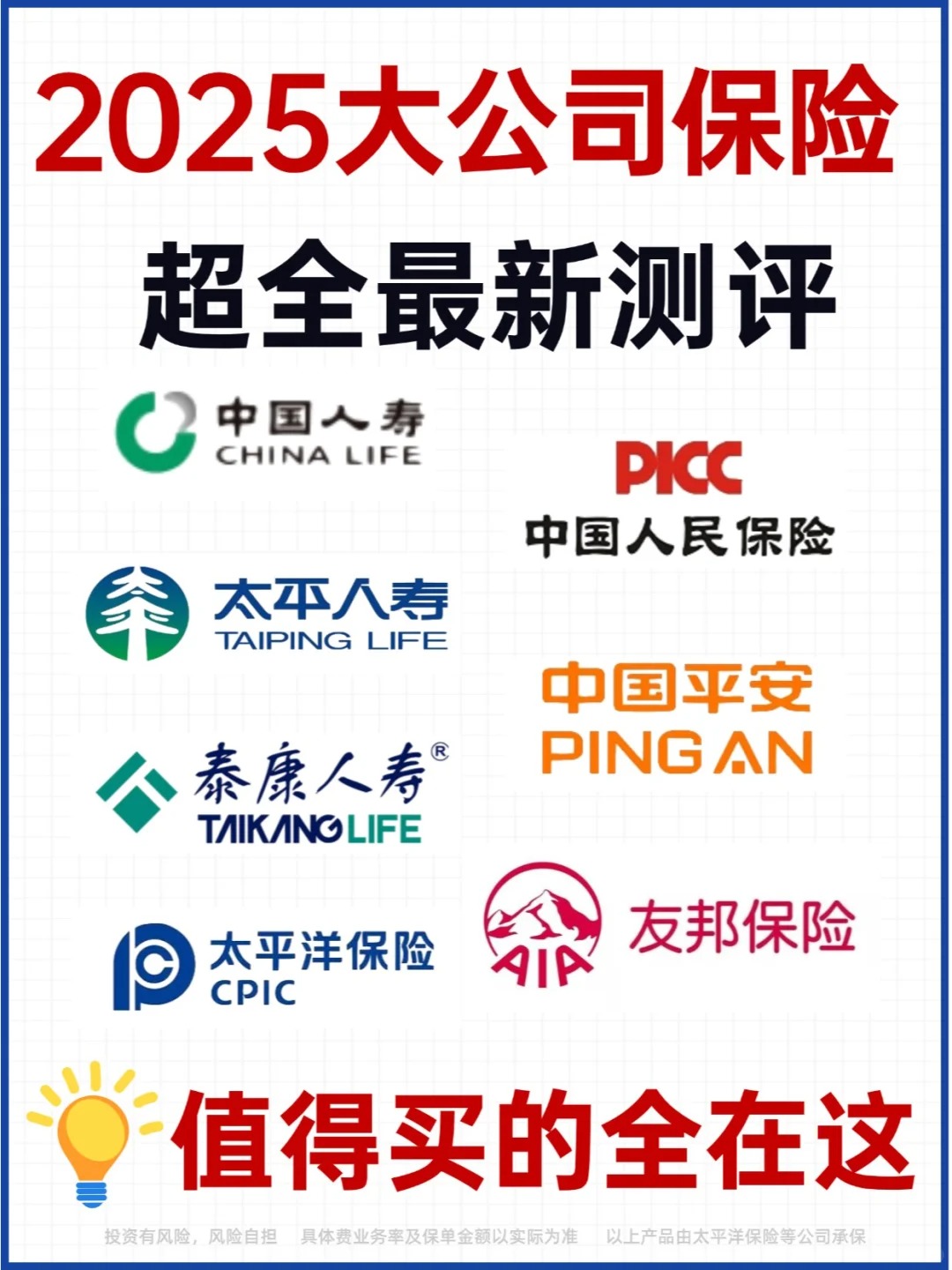 人保车险,拥有“如意行”驾乘险,出行更顺畅!_2025年产品防伪行业发展现状及未来趋势展望分析