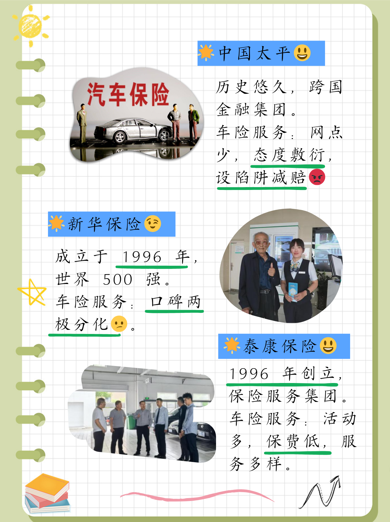 人保车险,拥有“如意行”驾乘险,出行更顺畅!_2025年产品防伪行业发展现状及未来趋势展望分析