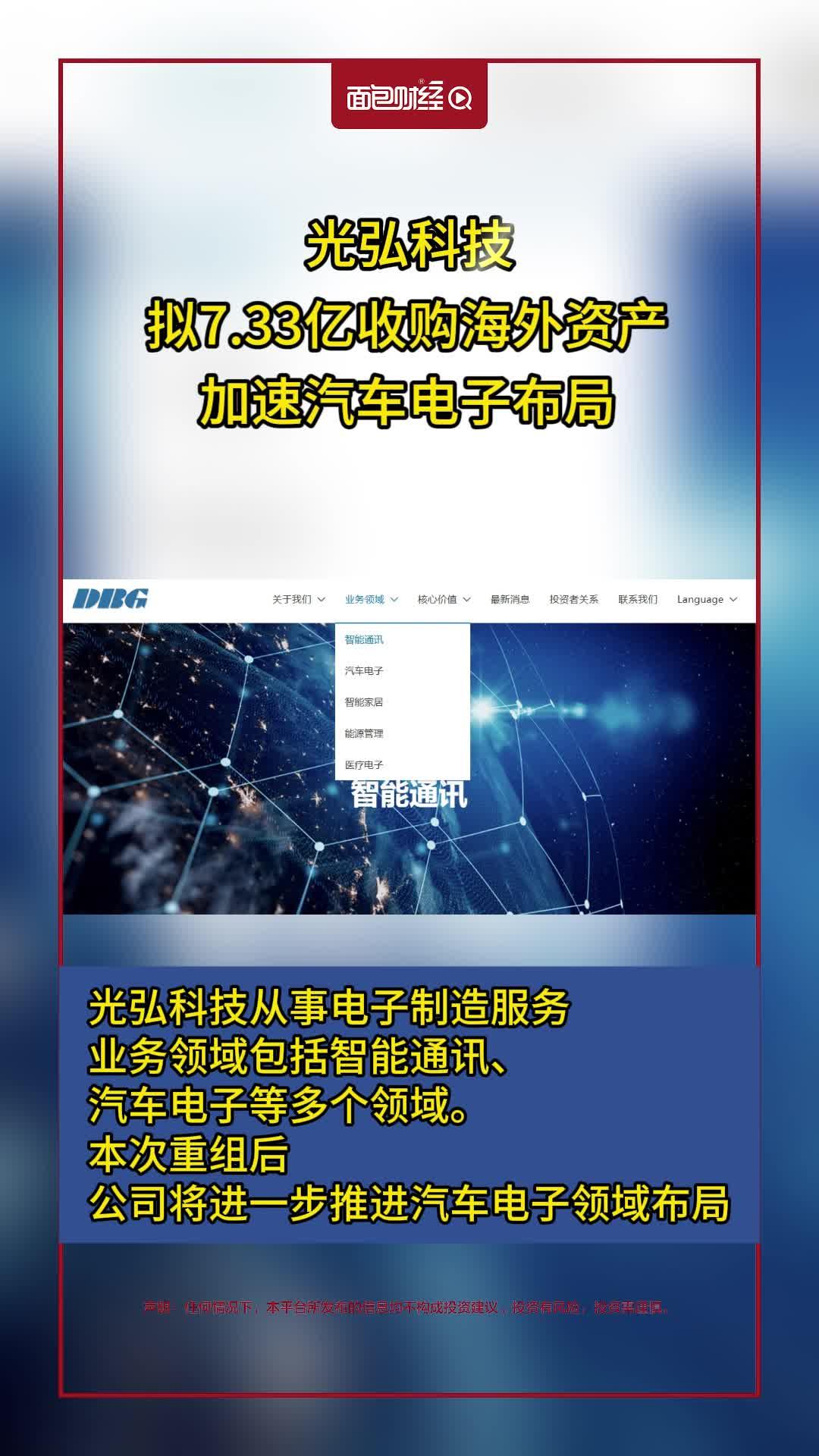 光弘科技:越南基地购置了新的土地,以满足激增的客户需求