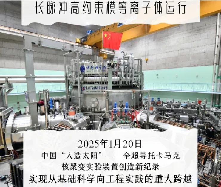 科学与健康|聚变能研发进入新阶段,“人造太阳”离我们有多远?