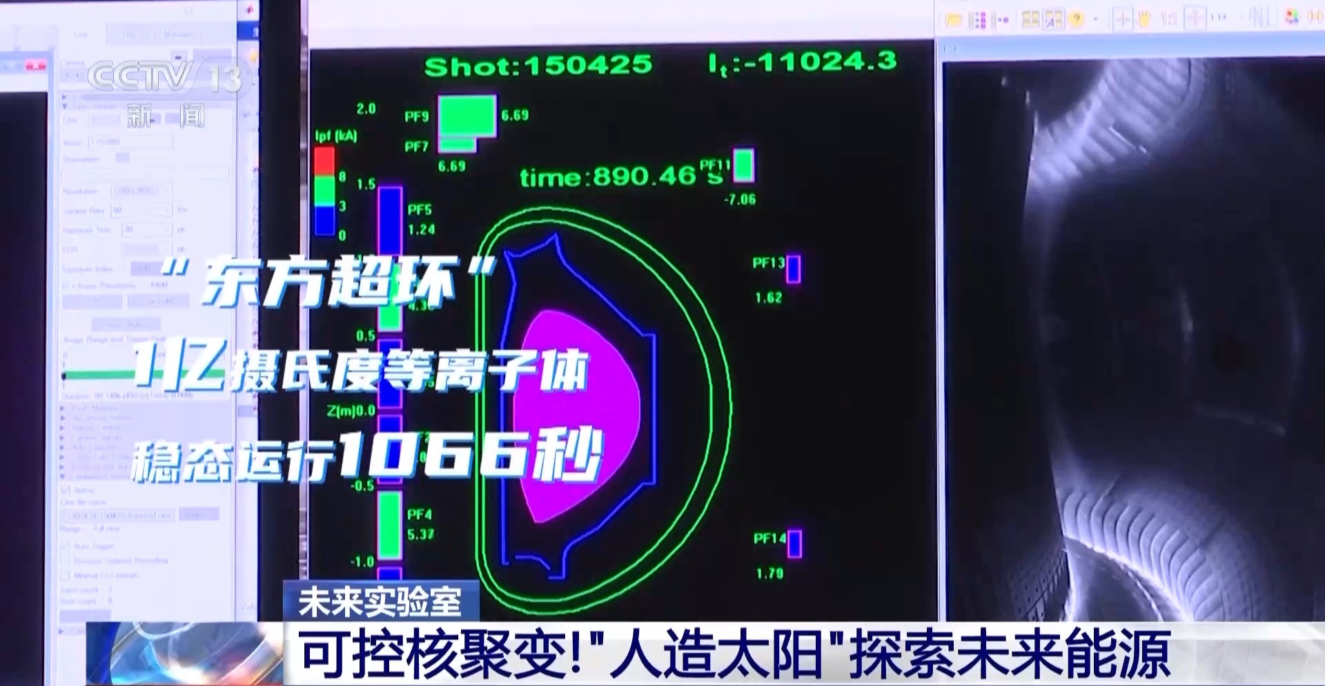 科学与健康|聚变能研发进入新阶段,“人造太阳”离我们有多远?