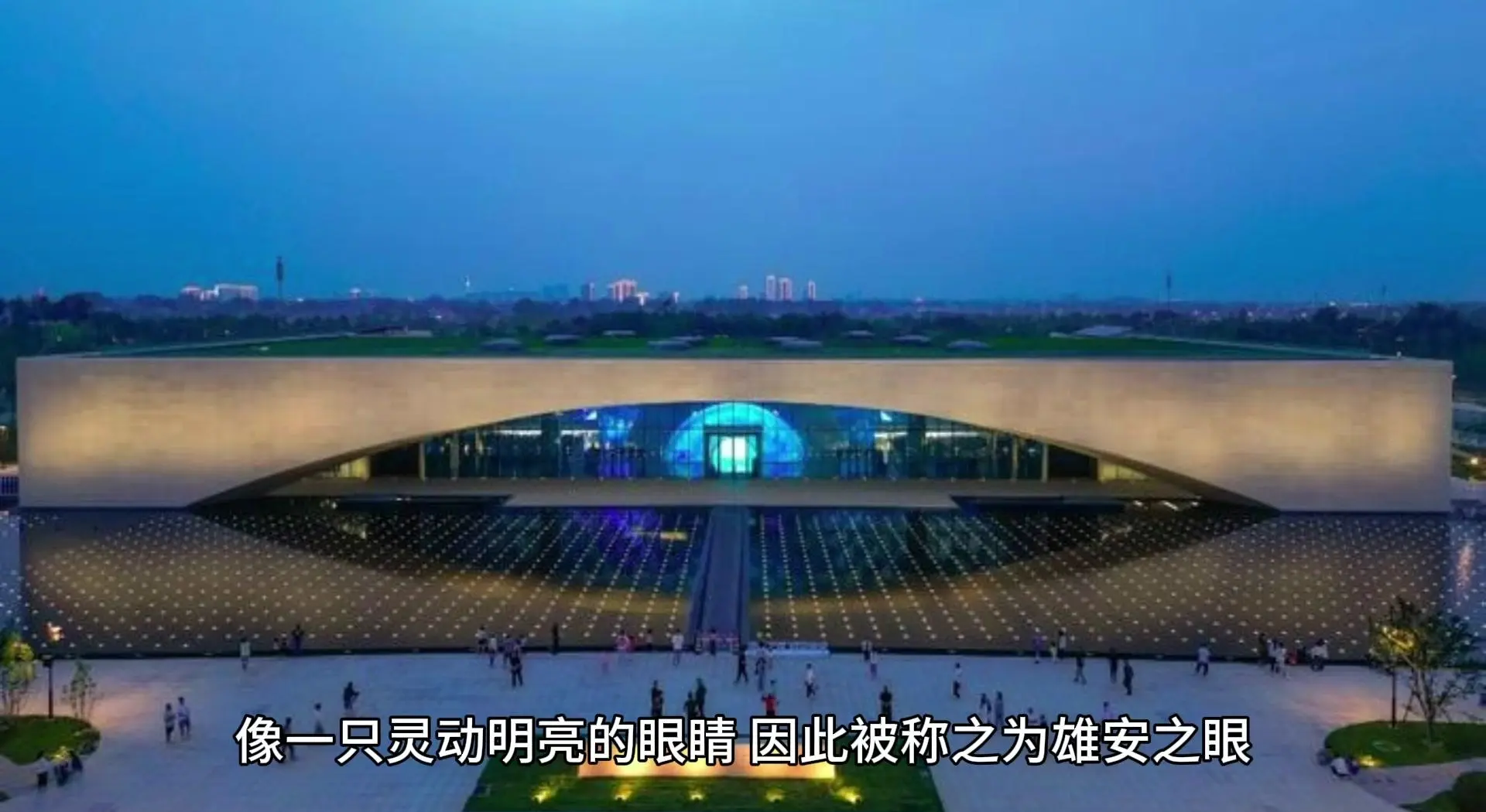 一起来看“未来之城”雄安的数字建设