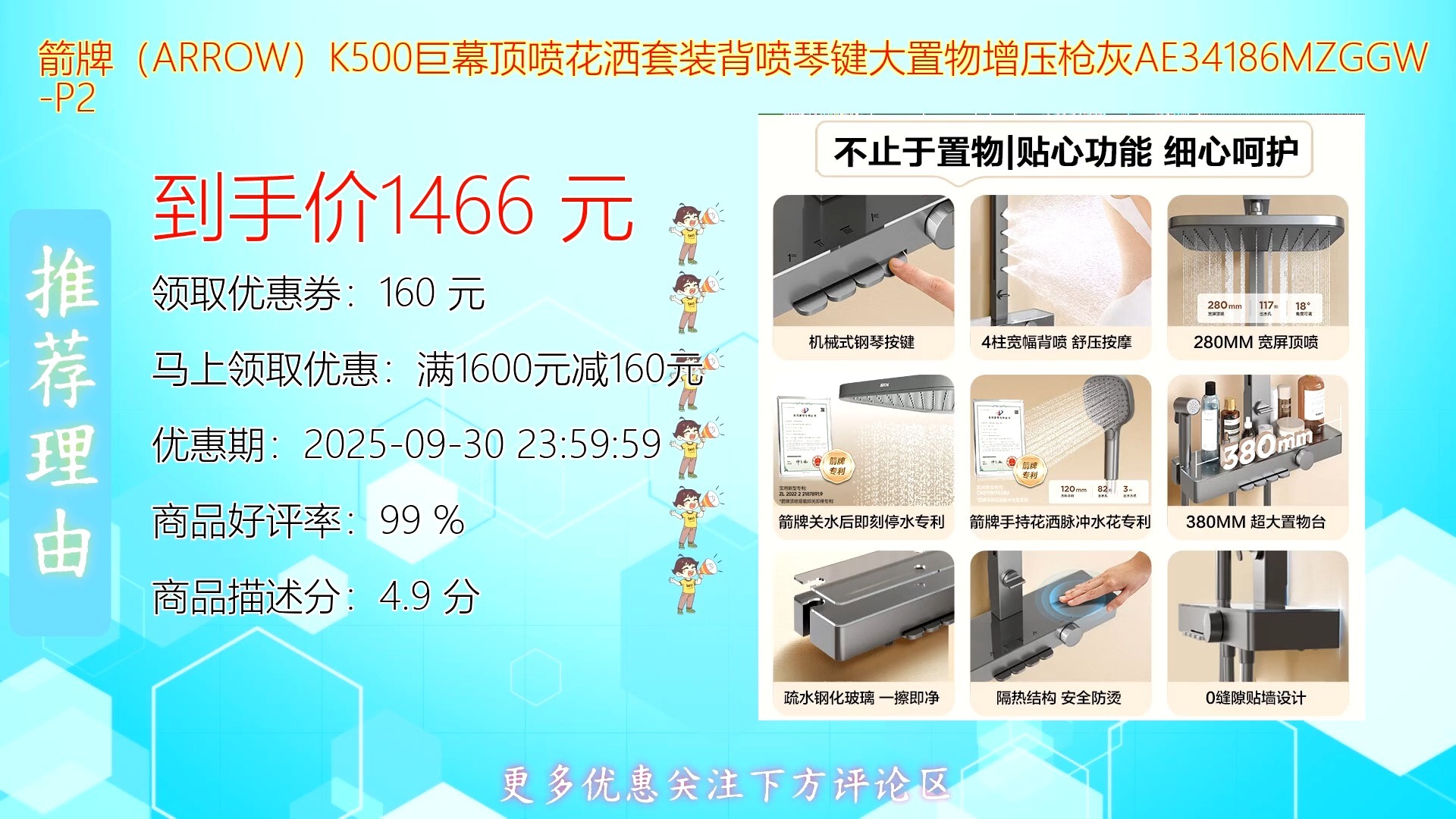 箭牌家居获得实用新型专利授权：“一种出水旋钮装置、出水装置及花洒”