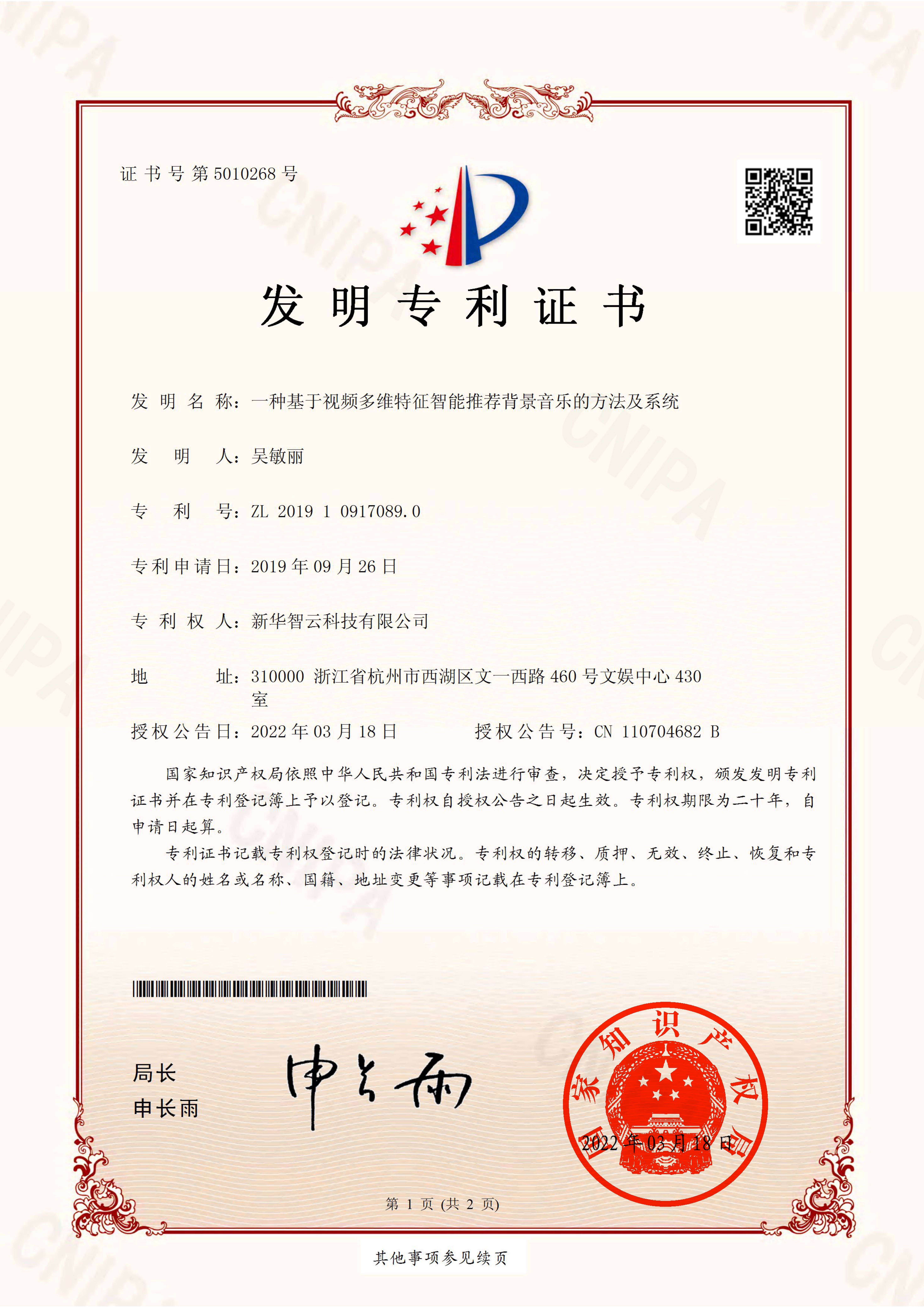 新华鲜报·“十四五”亮点丨60%全球专利领跑！AI激活数字经济新引擎
