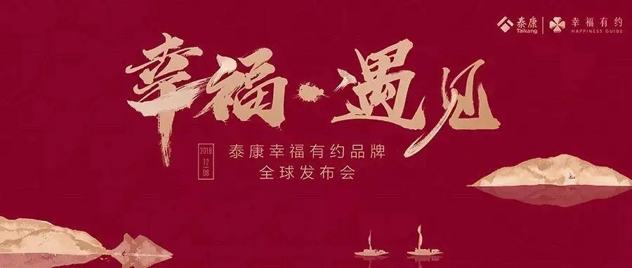 泰康人寿在北京新设置业公司