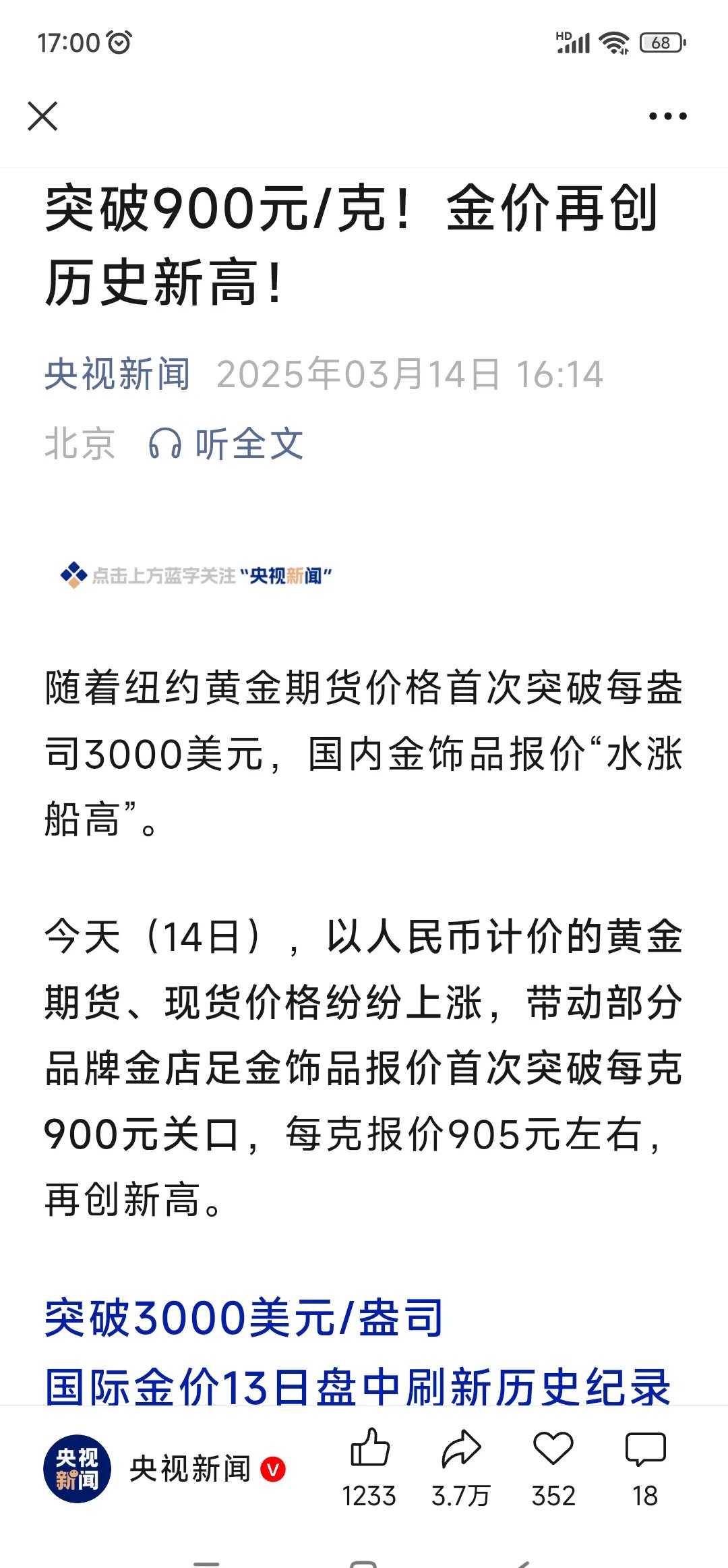 百信银行领千万级罚单，近三年不良率波动上升，资本充足率指标持续走低