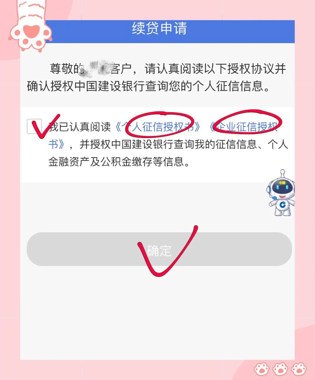 建设银行获得发明专利授权：“数据作业链路的告警配置方法及装置”