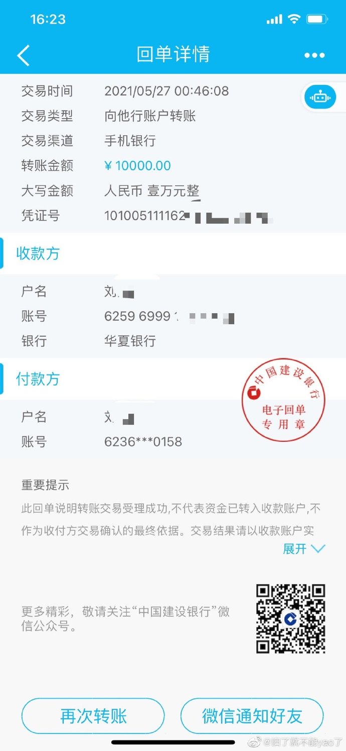 建设银行获得发明专利授权：“数据作业链路的告警配置方法及装置”