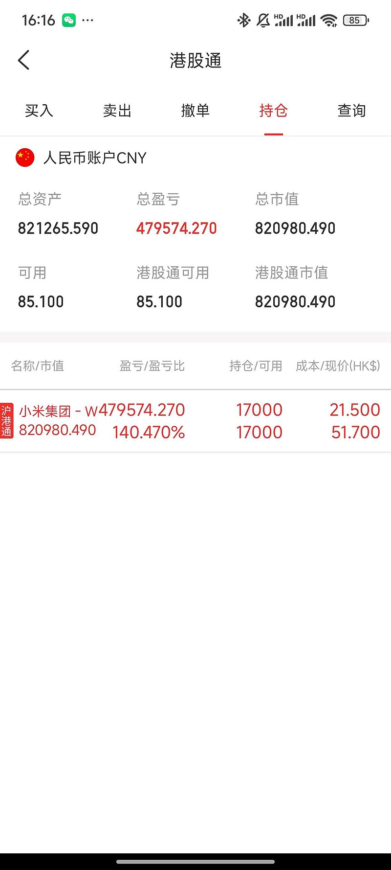 82只个股连续5日或5日以上获主力资金净买入