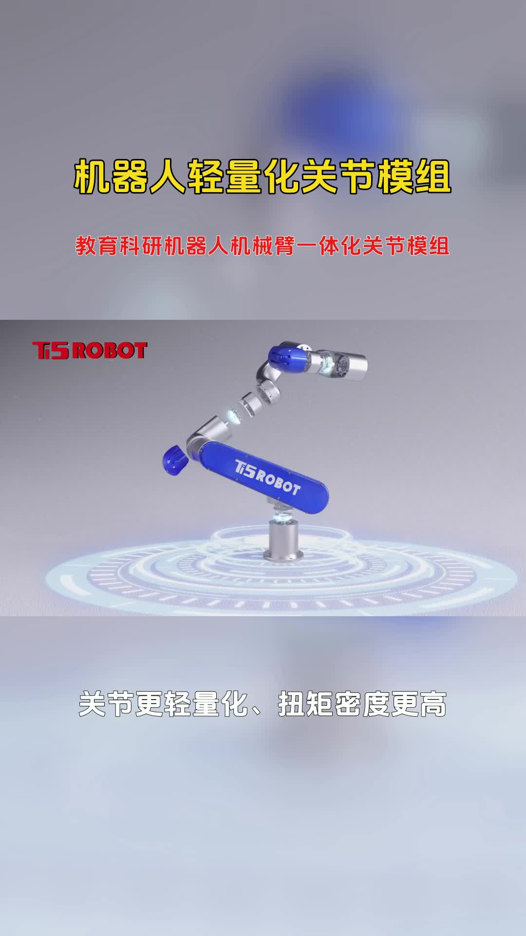 多利科技：积极探求技术在机器人领域适用性