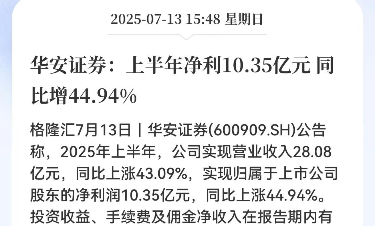 长城证券:截至2025年10月20日股东总人数为136,829人