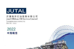 安利股份：截至2025年10月20日股东总数为16,191户