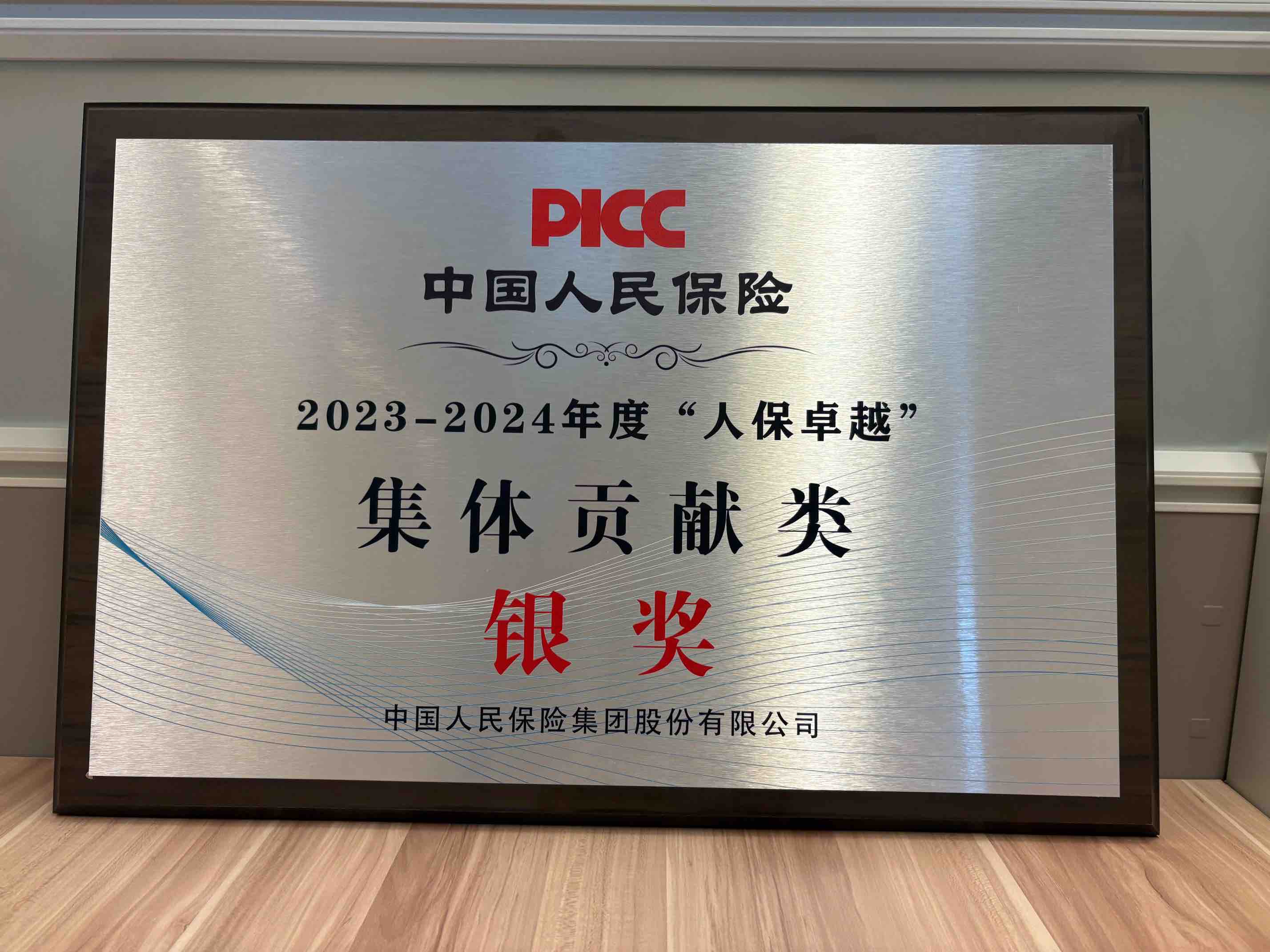 人保财险政银保 ,人保服务_2025-2030中国智慧养老行业投资前景与赛道布局