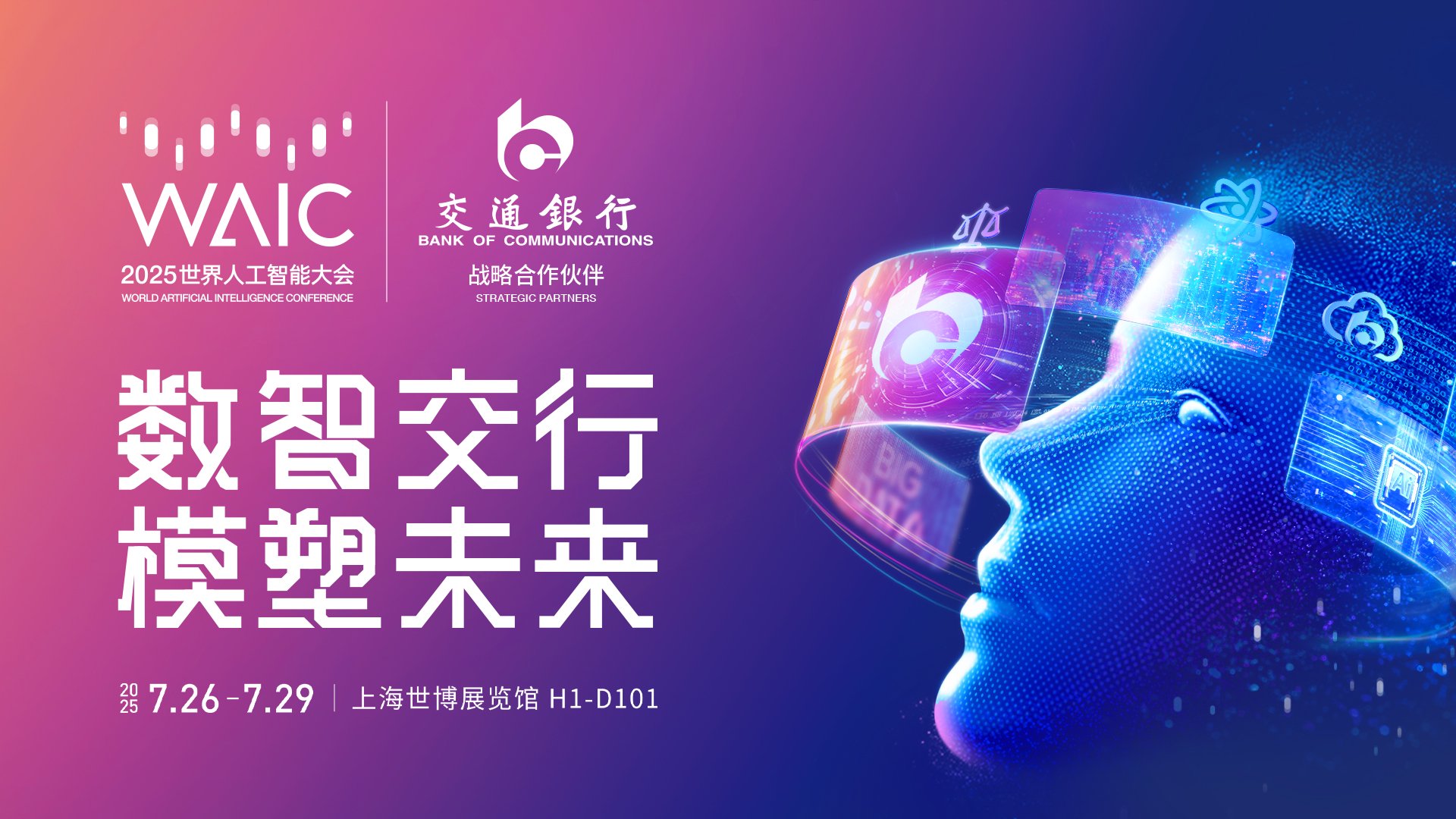 六成全球专利领跑!人工智能激活数字经济新引擎