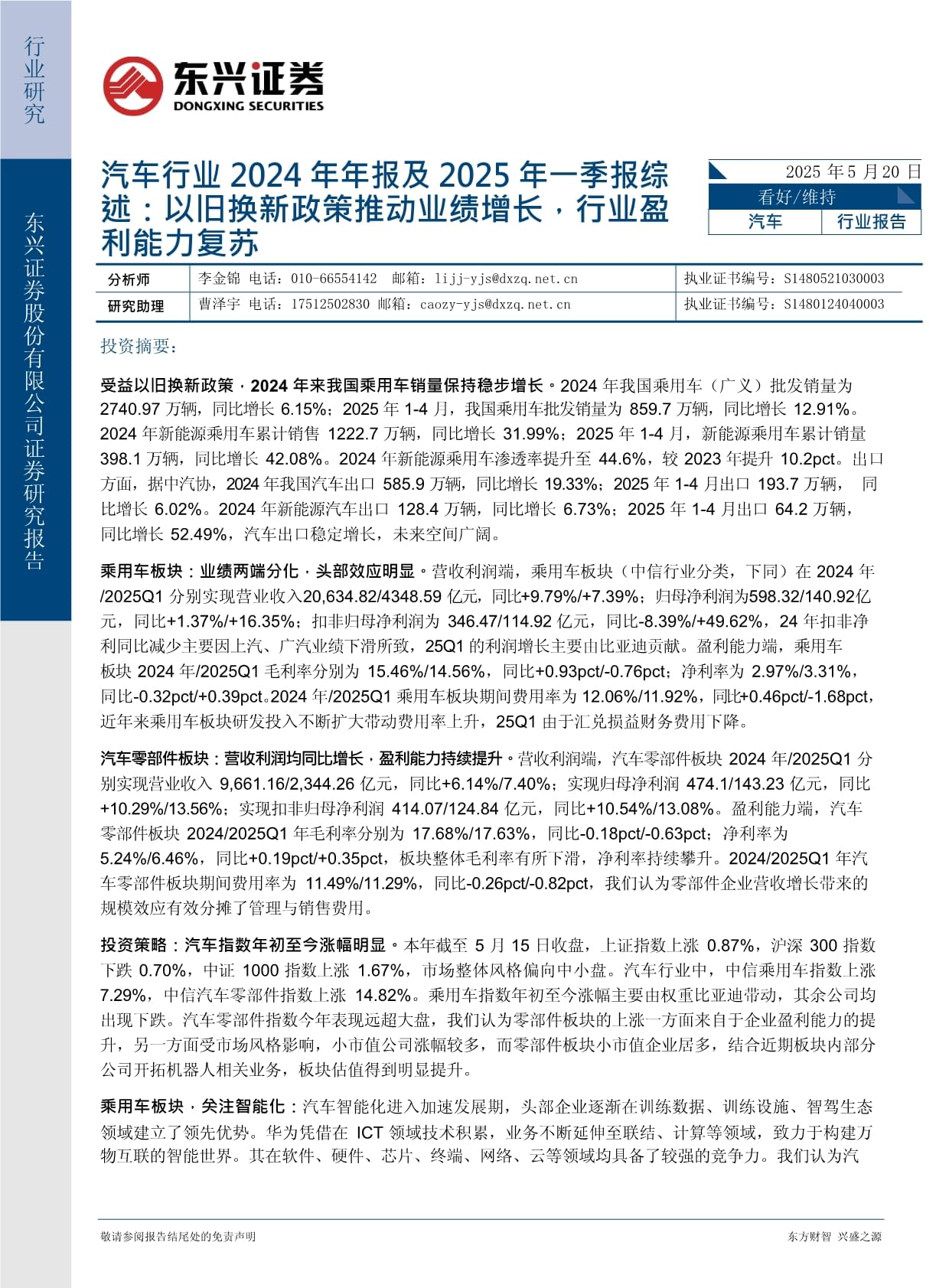 *ST返利（600228）2025年三季报简析：增收不增利，三费占比上升明显