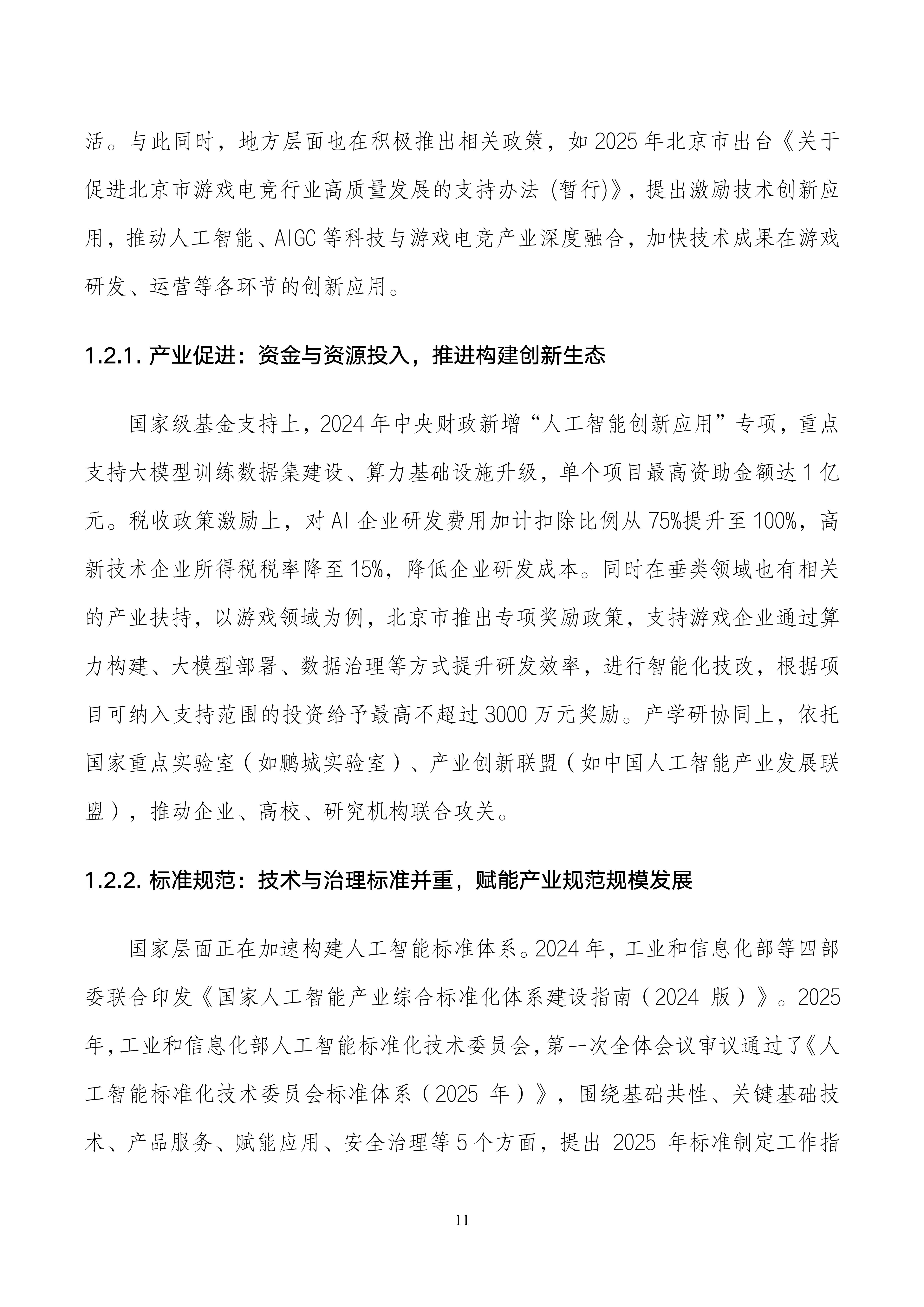 国内AI应用赛道最大单笔融资问世 LiblibAI完成1.3亿美元融资