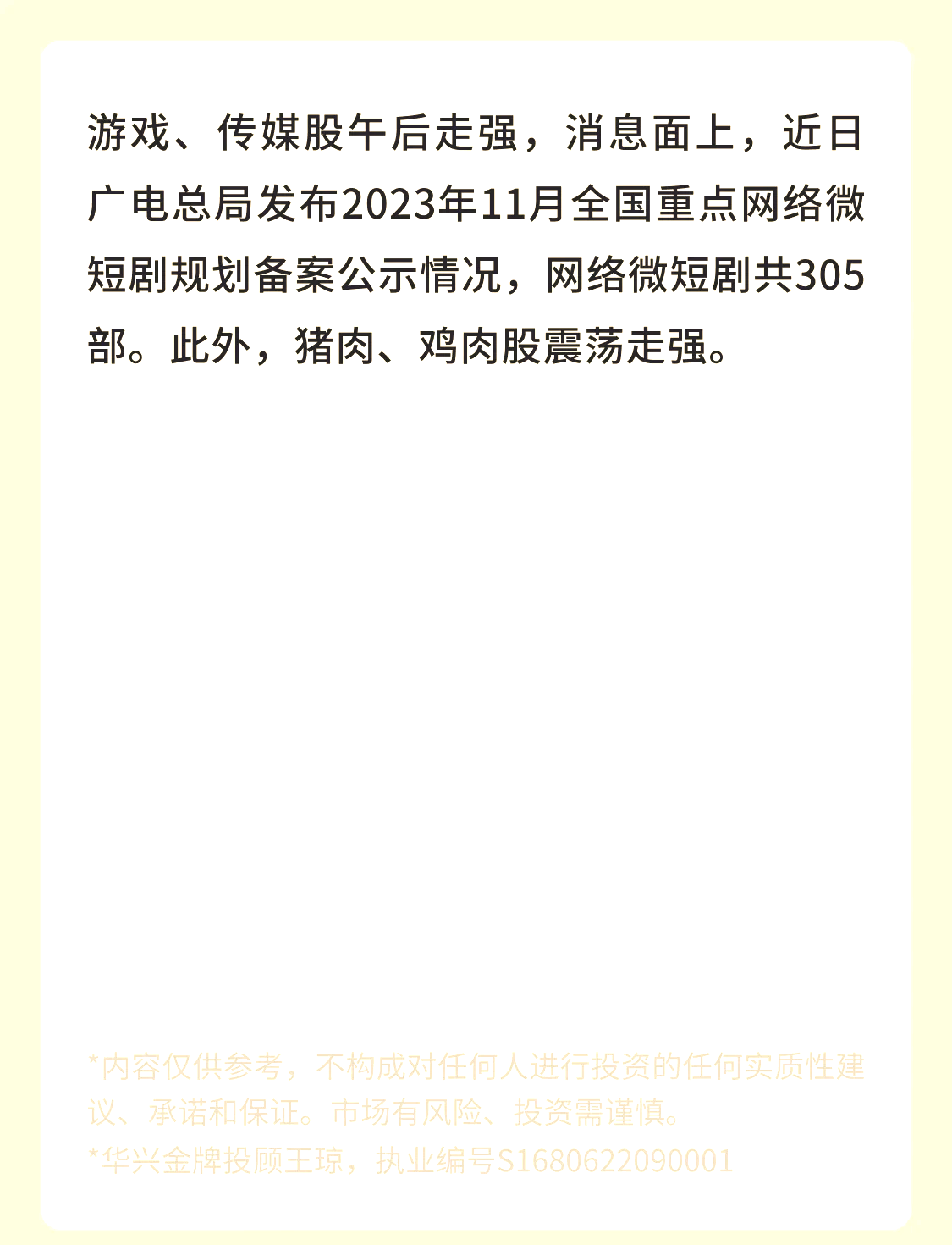 午评：沪指跌0.66%，半导体等板块走低，煤炭板块逆市拉升
