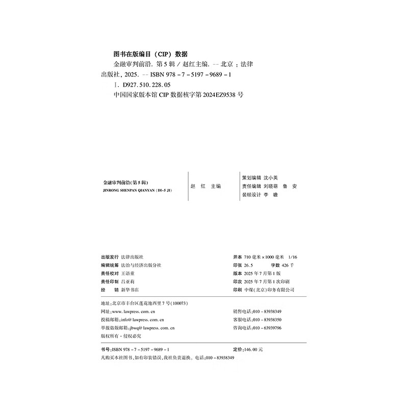 上海金融法院院长赵红： 正在推进第二例金融市场测试案例相关工作