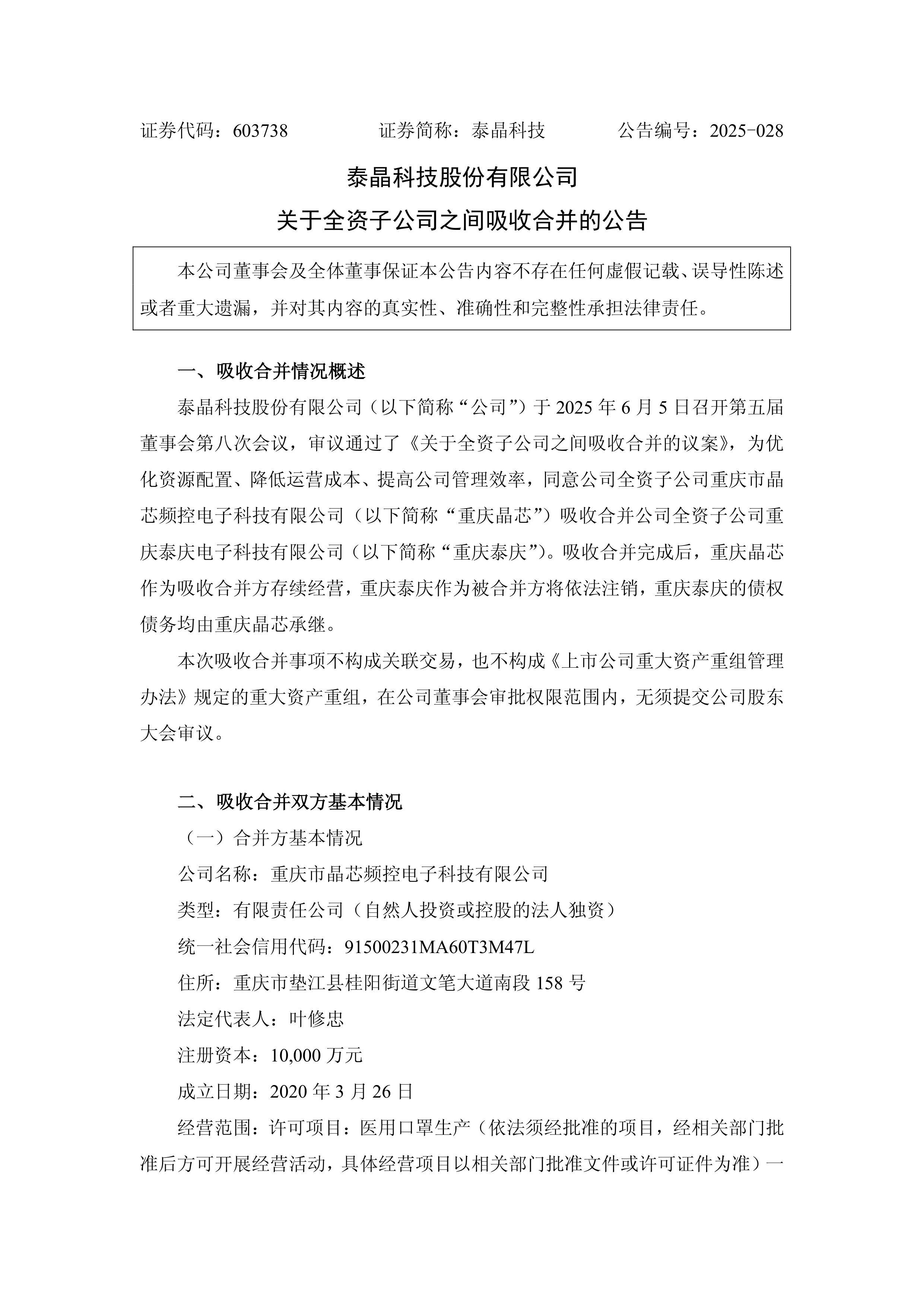 金额不超过50亿!广汽拟发行科技创新公司债券,用于股权投资、偿还有息债务