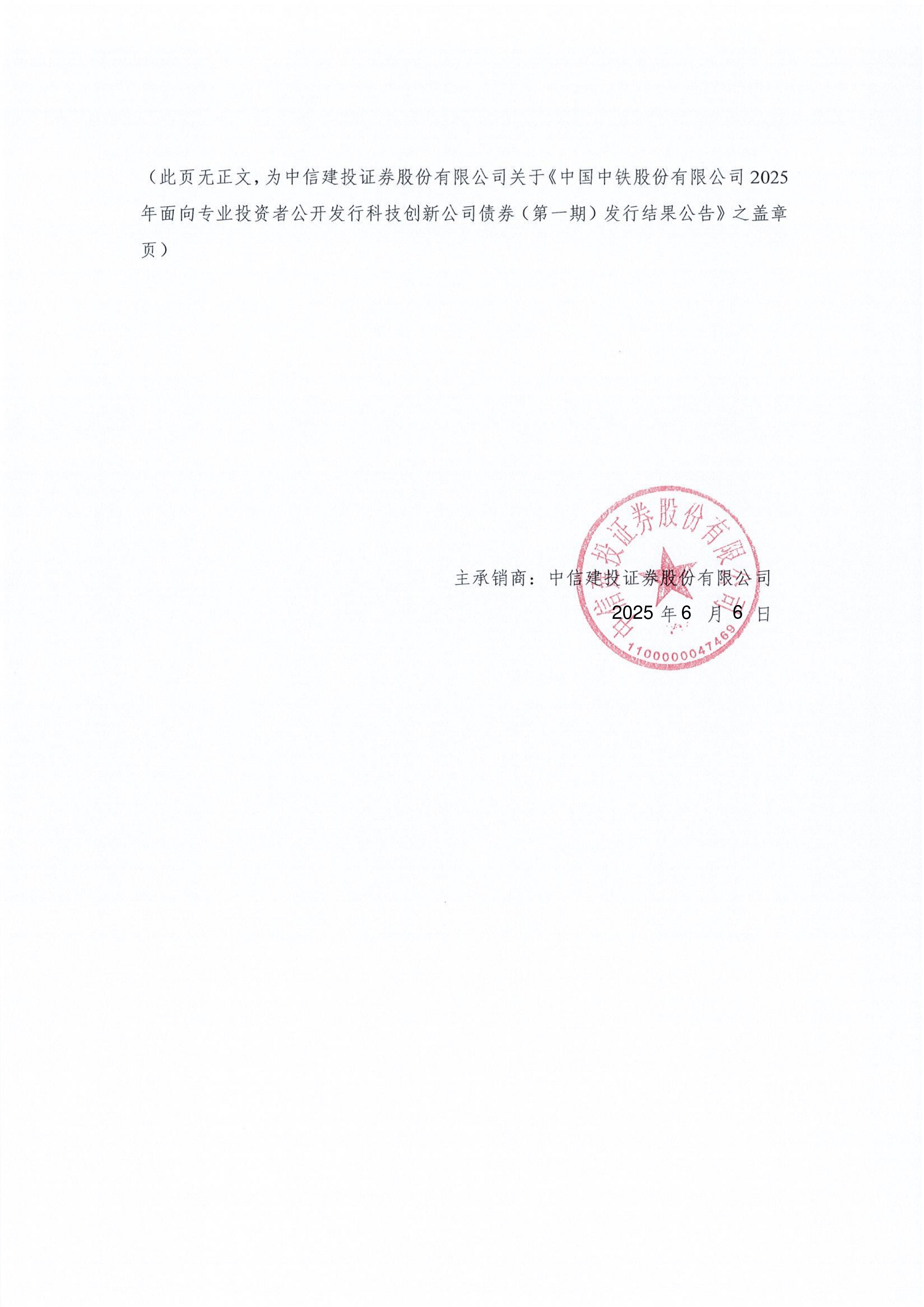 金额不超过50亿!广汽拟发行科技创新公司债券,用于股权投资、偿还有息债务
