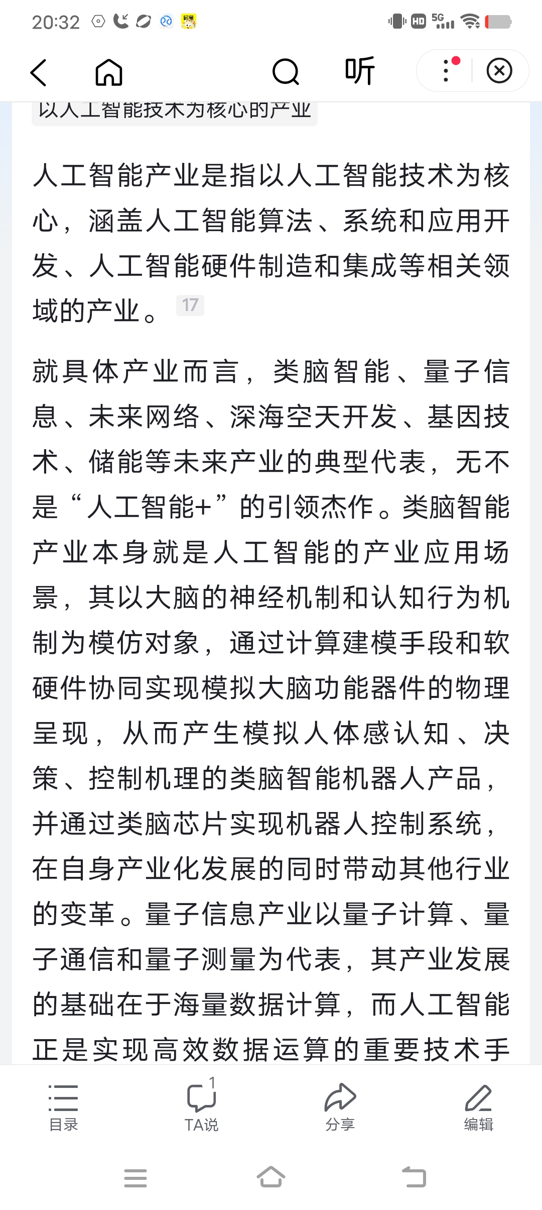 “数智赋能、无限可能”——从第22届中国计算机大会看人工智能与经济社会深度融合
