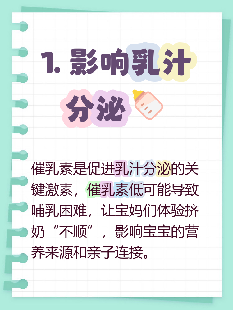 新研究揭示生育哺乳降低乳腺癌风险的机制