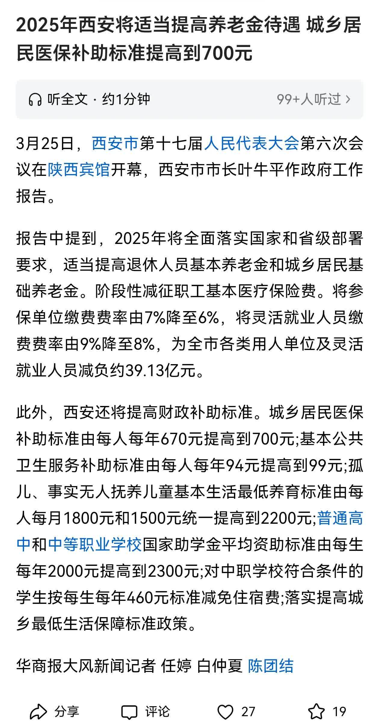 人保财险政银保 ,人保护你周全_2025年温控阀行业市场深度调研及未来发展趋势