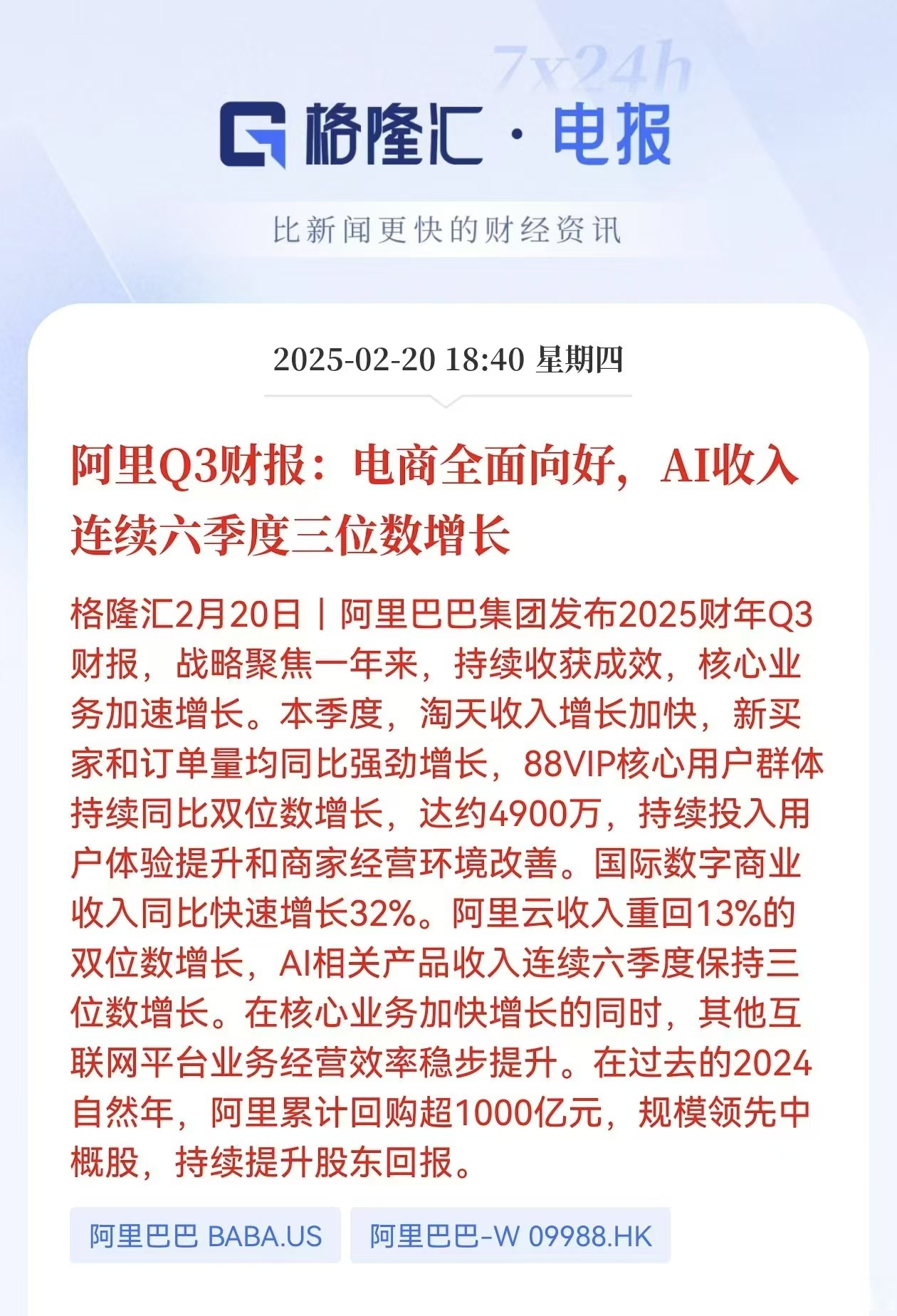 易成新能(300080)2025年三季报简析:营收上升亏损收窄,盈利能力上升