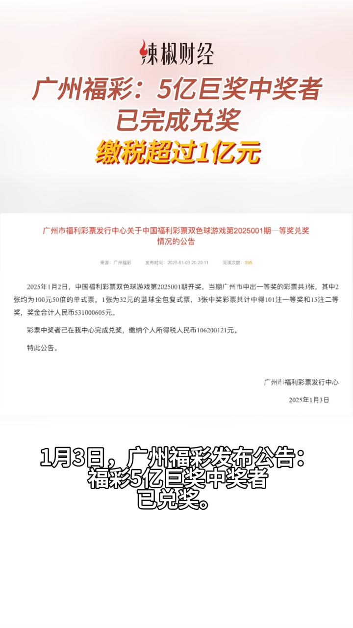 财政部：9月份全国共销售彩票529.33亿元 同比增长2.8%