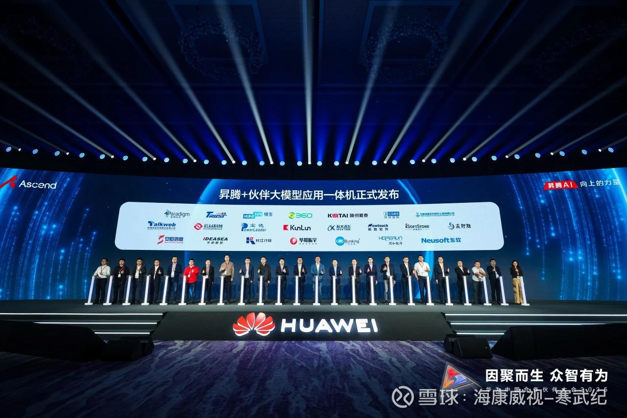 华为擎云亮相第86届中国教育装备展示会，“双真双易”场景化方案推动教育数字化