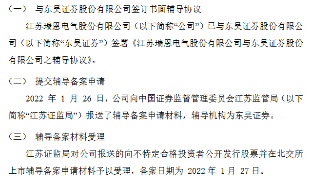 东吴证券：关于向专业投资者公开发行短期公司债券获得中国证监会注册批复的公告