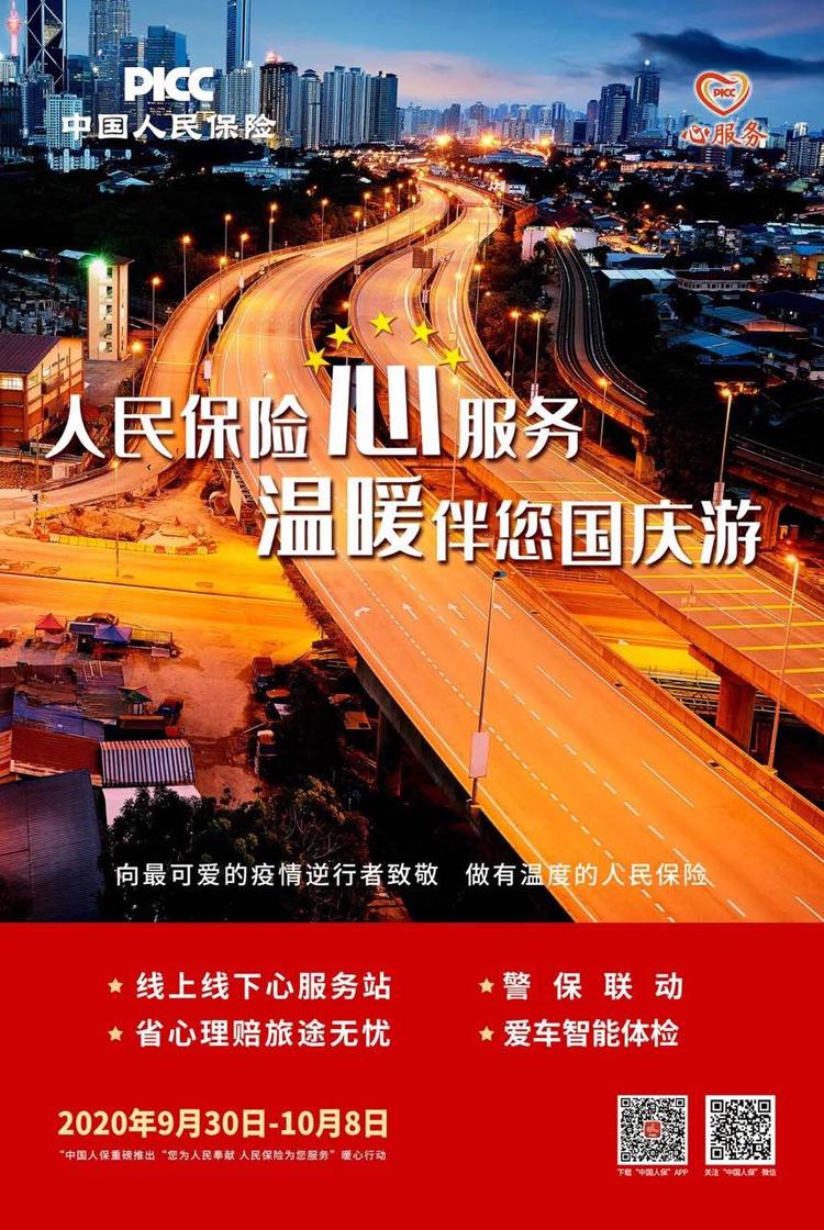 物流行业分析：中国A级物流企业数量突破11000家_人保伴您前行,人保有温度