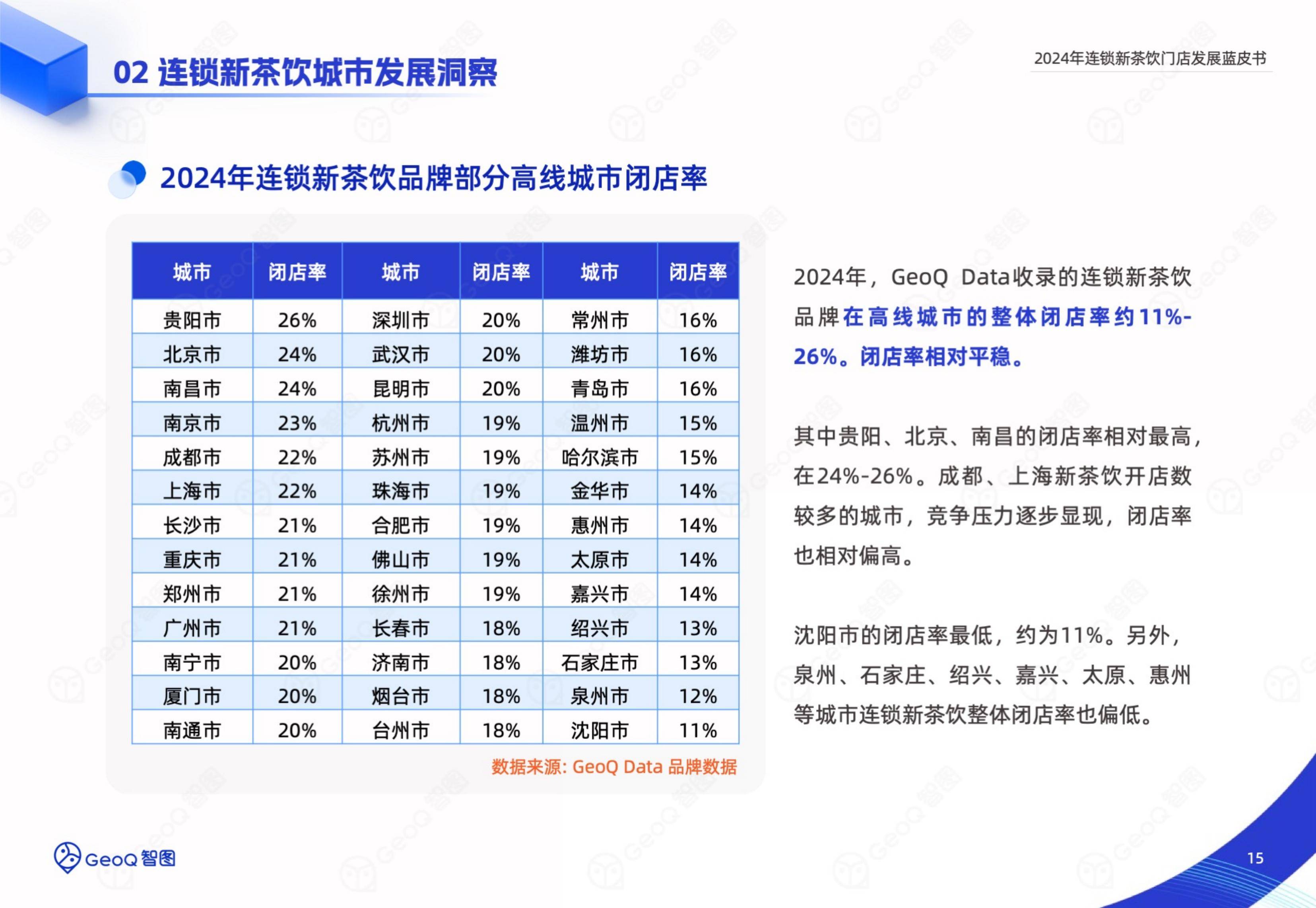 品茗科技:前三季度净利润同比增长267.42%