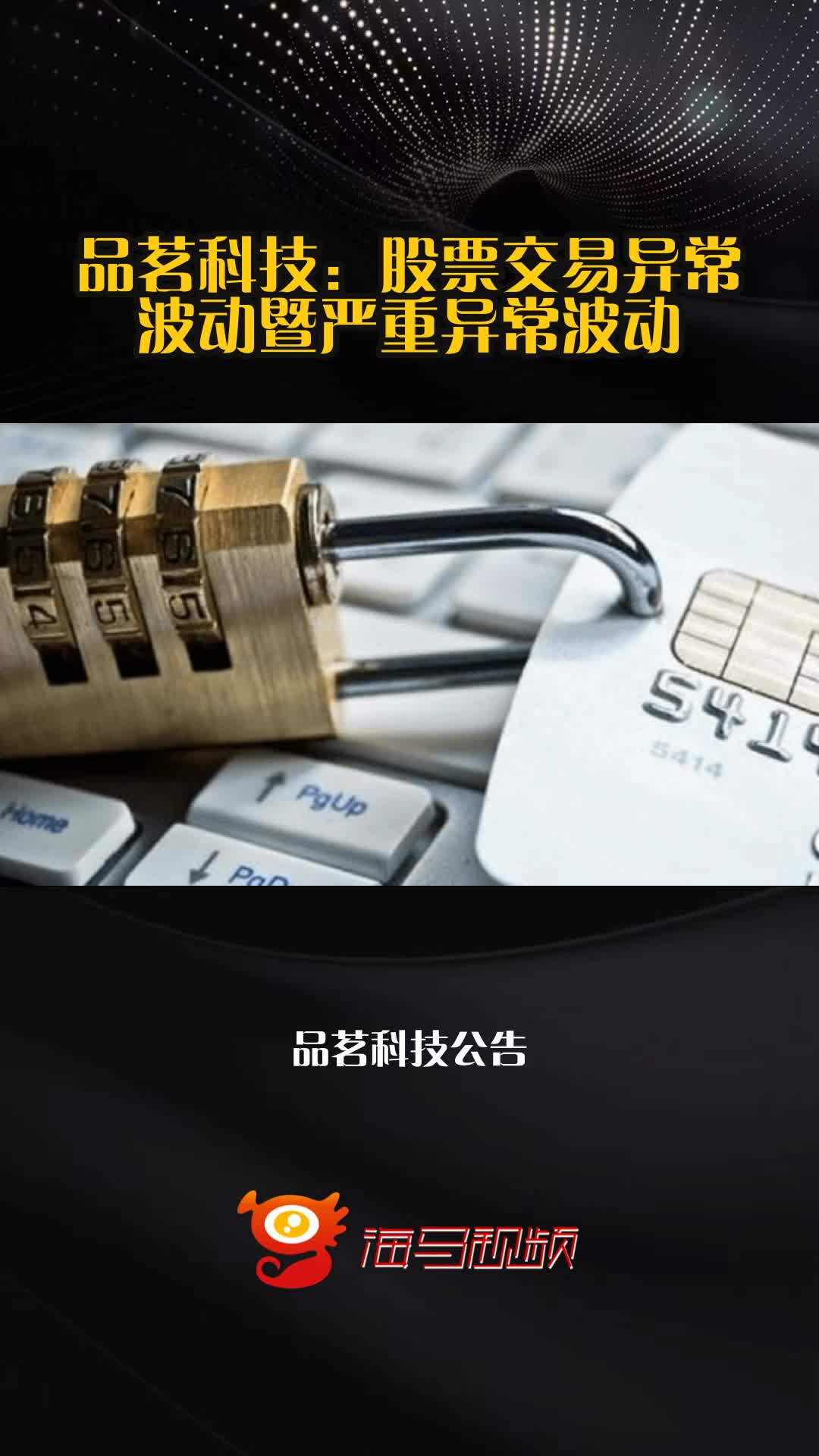 品茗科技:前三季度净利润同比增长267.42%