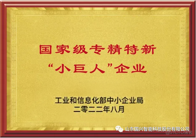左蓝微电子入选国家级专精特新“小巨人”企业