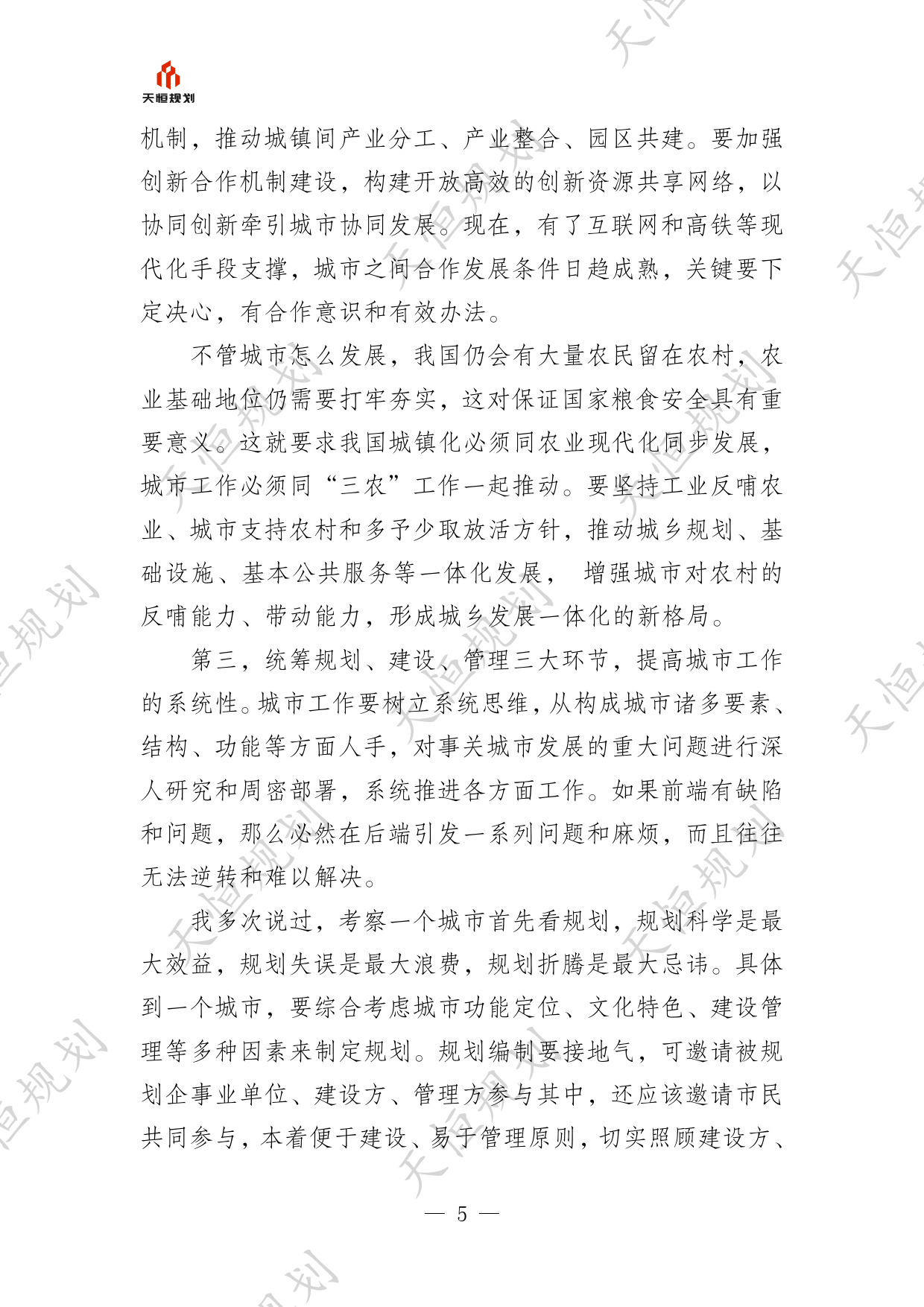 人社部：抓紧编制人社领域“十五五”发展规划