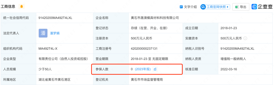 江顺科技：10月24日召开董事会会议