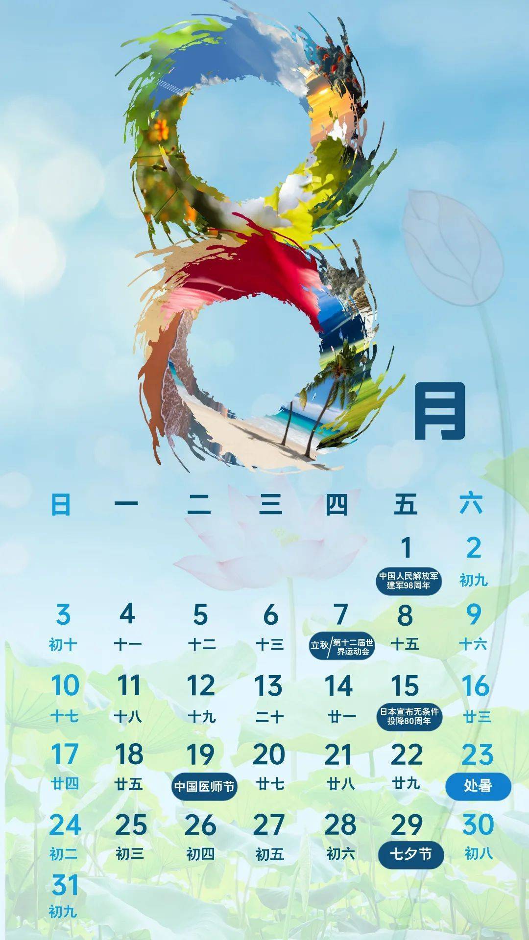 2025-10-25 21:00每经热榜