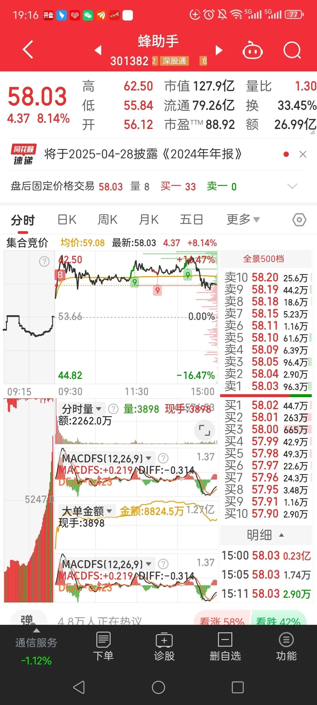 骆驼股份（601311）2025年三季报简析：营收净利润同比双双增长，公司应收账款体量较大