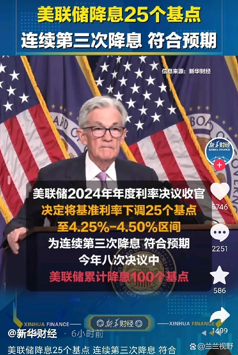 美国公布重磅数据，美联储下周降息稳了？美股三大指数均再创新高，特斯拉市值蒸发超3600亿元！黄金、原油收跌