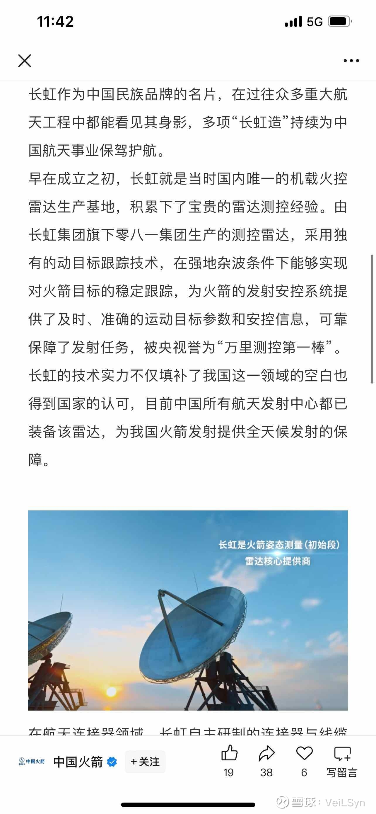 四川长虹（600839）2025年三季报简析：营收净利润同比双双增长，公司应收账款体量较大