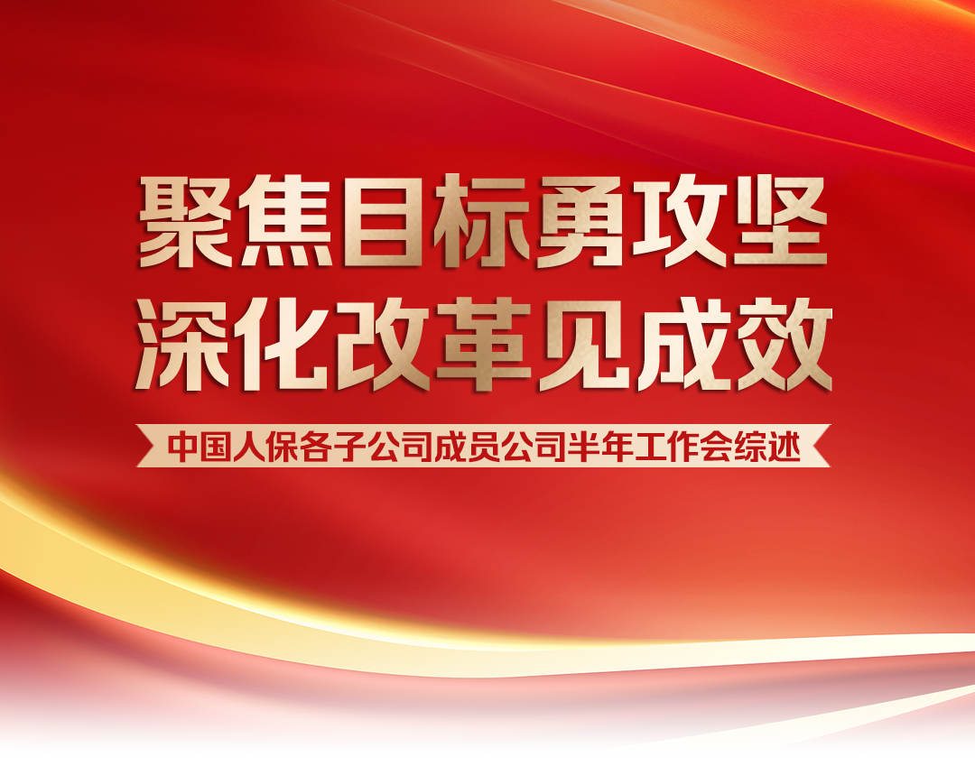 人保服务,人保财险 _“十五五”绿色产业新图景：政策、市场风口与投资策略分析